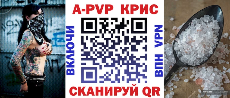 APVP СК  где найти   Балашов 