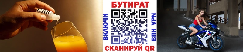 Бутират вода  Балашов 