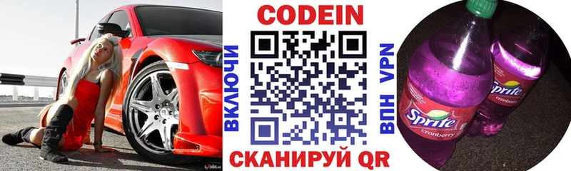 купить закладку  Балашов  Codein напиток Lean (лин) 