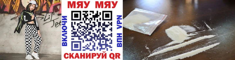 МЯУ-МЯУ mephedrone  Балашов 